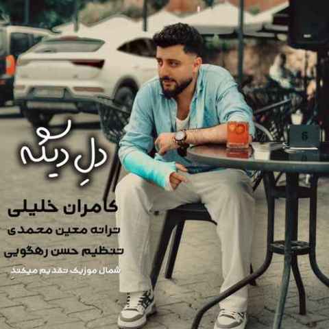 دانلود آهنگ تسه جدایی به راحتیه این دل دیگه انگاری بمب ساعتیه